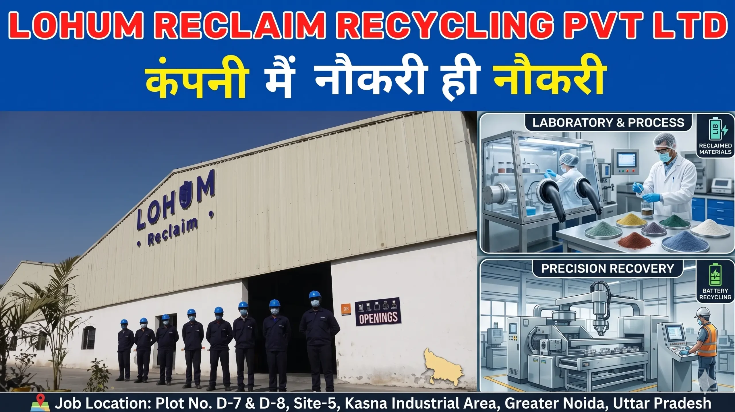 Lohum Reclaim Recruitment 2026 | ITI, Diploma & Helper Jobs in Greater Noida