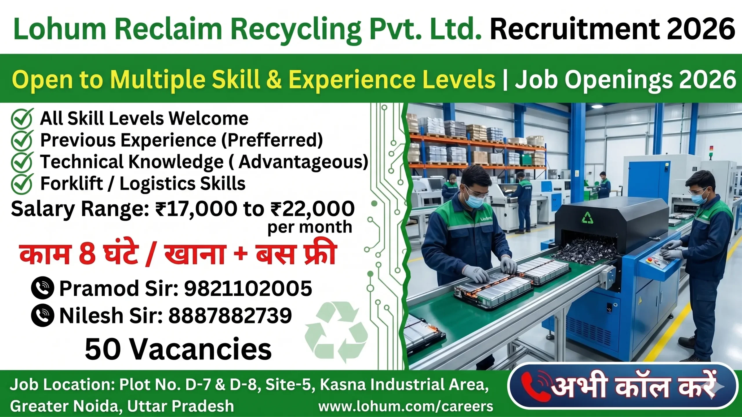 Lohum Reclaim Recruitment 2026 | ITI & Diploma Jobs in Greater Noida