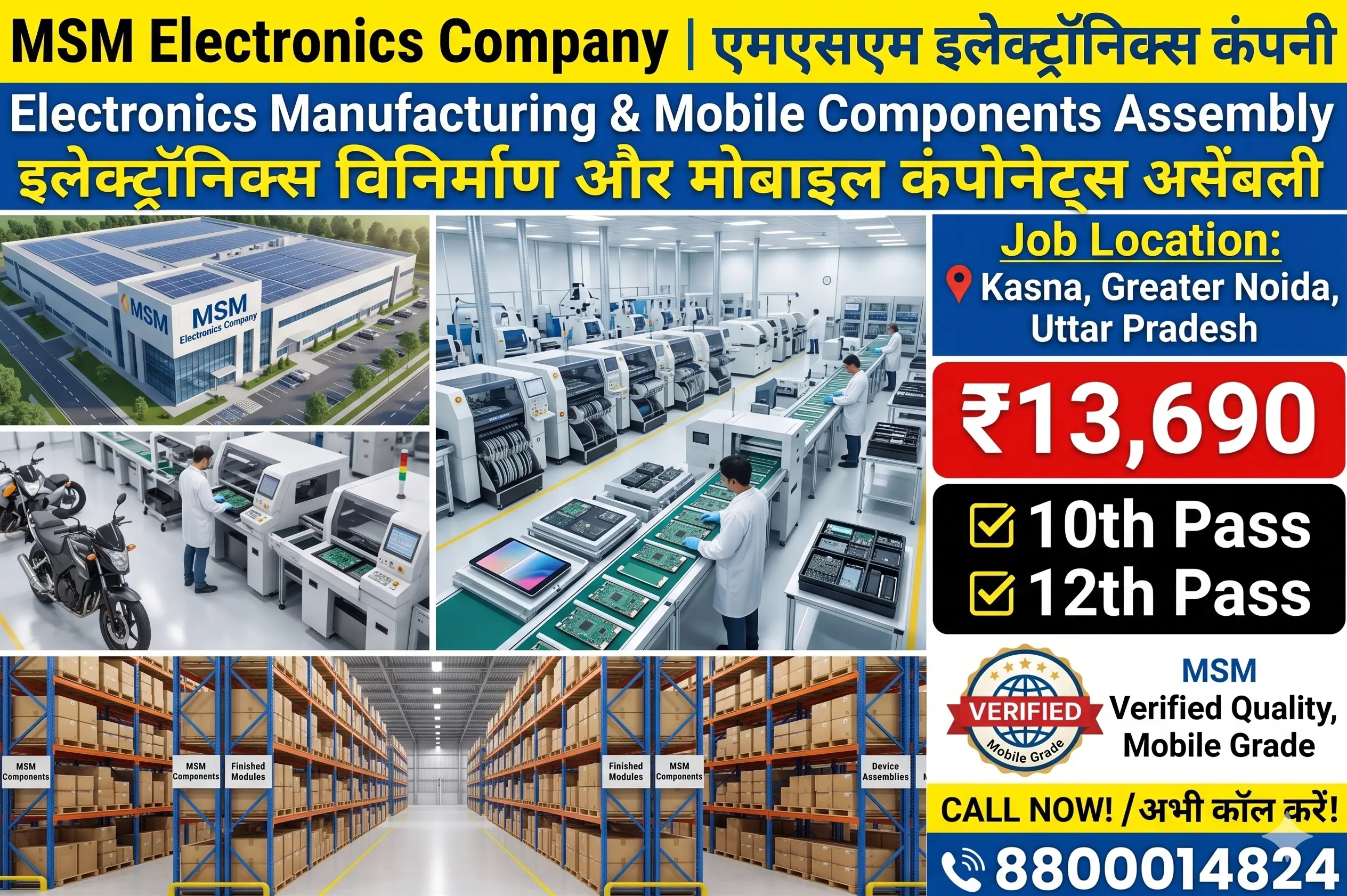 MSM Electronics Recruitment 2026 | 10th & 12th Pass Jobs in Greater Noida