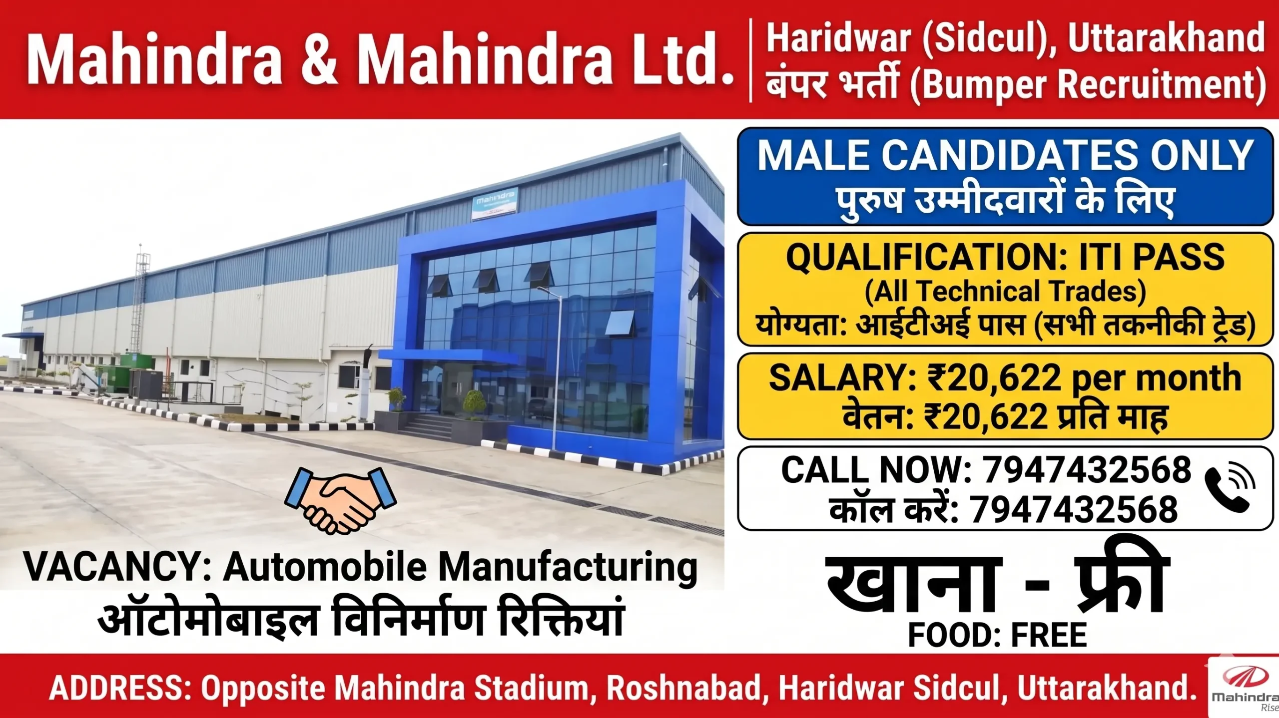 Mahindra & Mahindra Recruitment 2026 | ITI Campus Placement | Haridwar Plant Jobs