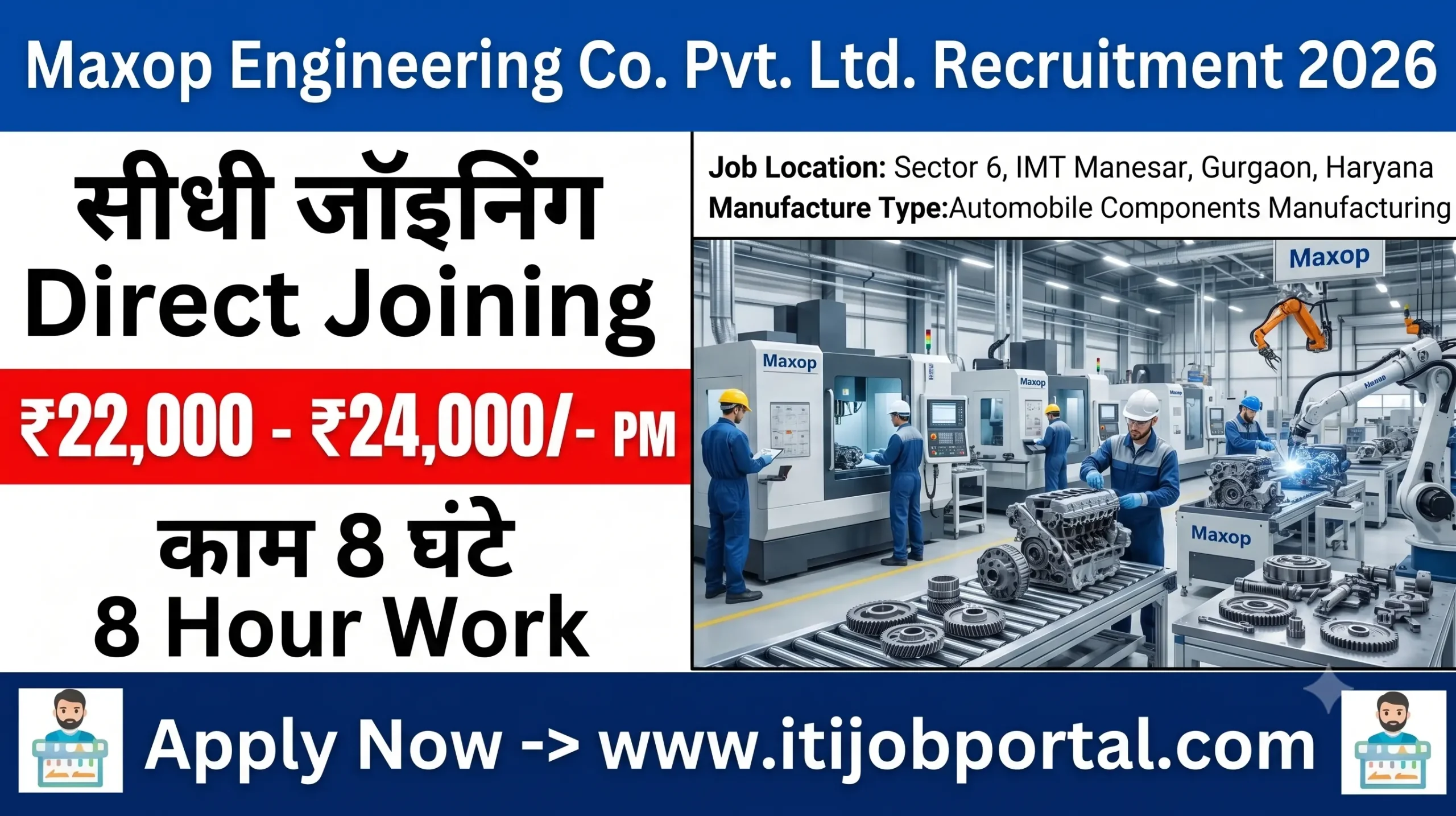 Maxop Engineering Company Job 2026 | CNC, VMC & HPDC Operator Vacancy | Manesar Gurgaon