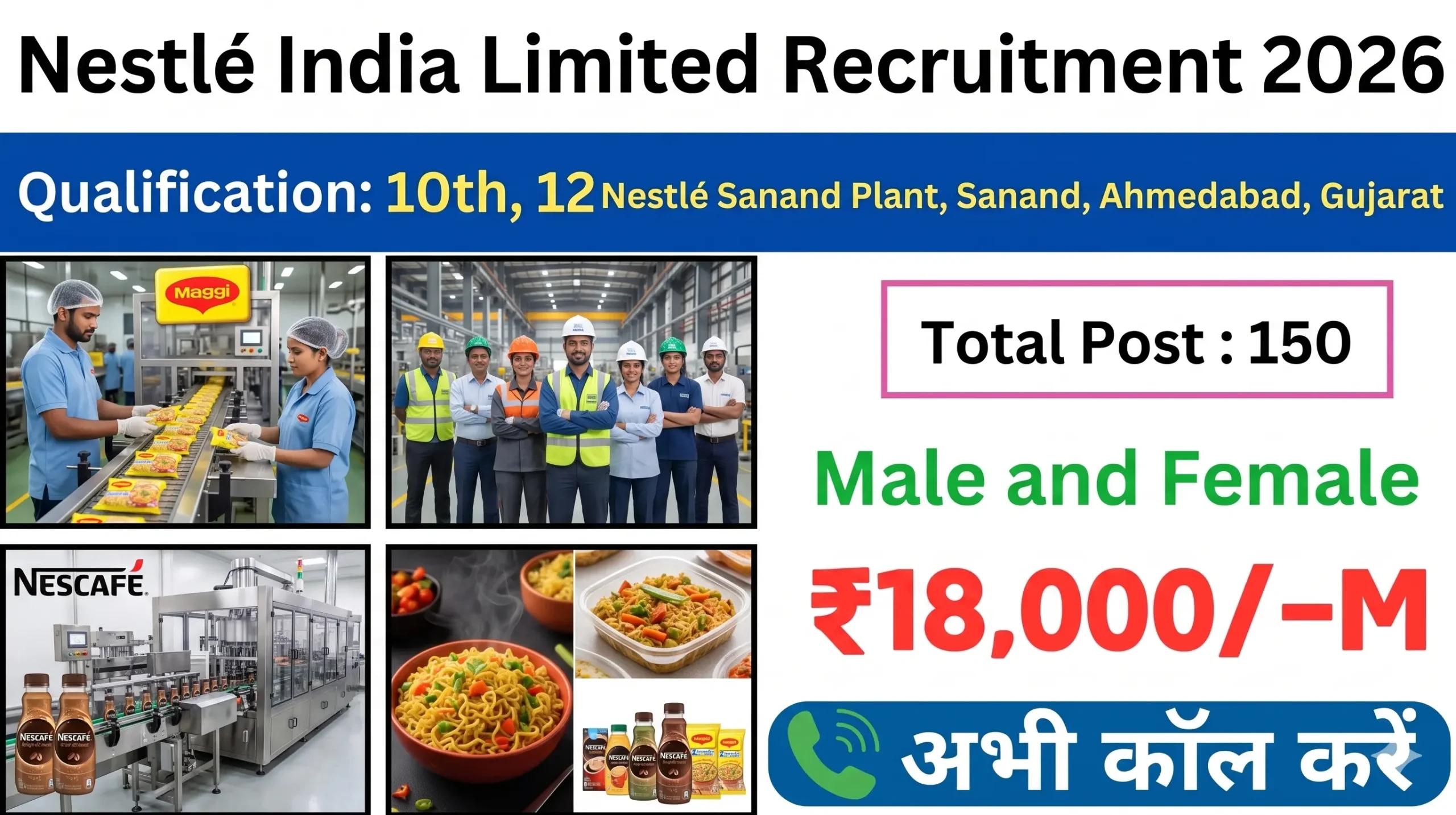 Nestlé Sanand Recruitment 2026: 150 Trainee Vacancies for 10th Pass + ITI Candidates
