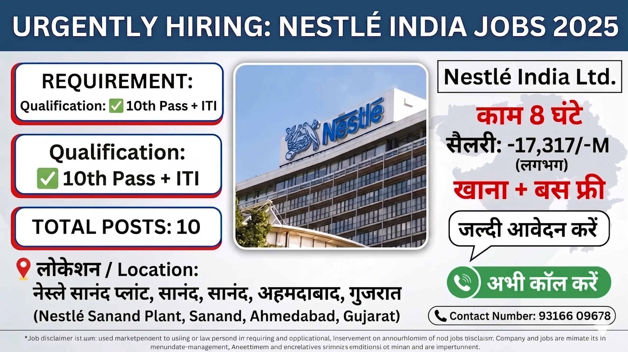 Nestlé Technician Vacancy 2026 | Maintenance Technician Jobs in Sanand Gujarat
