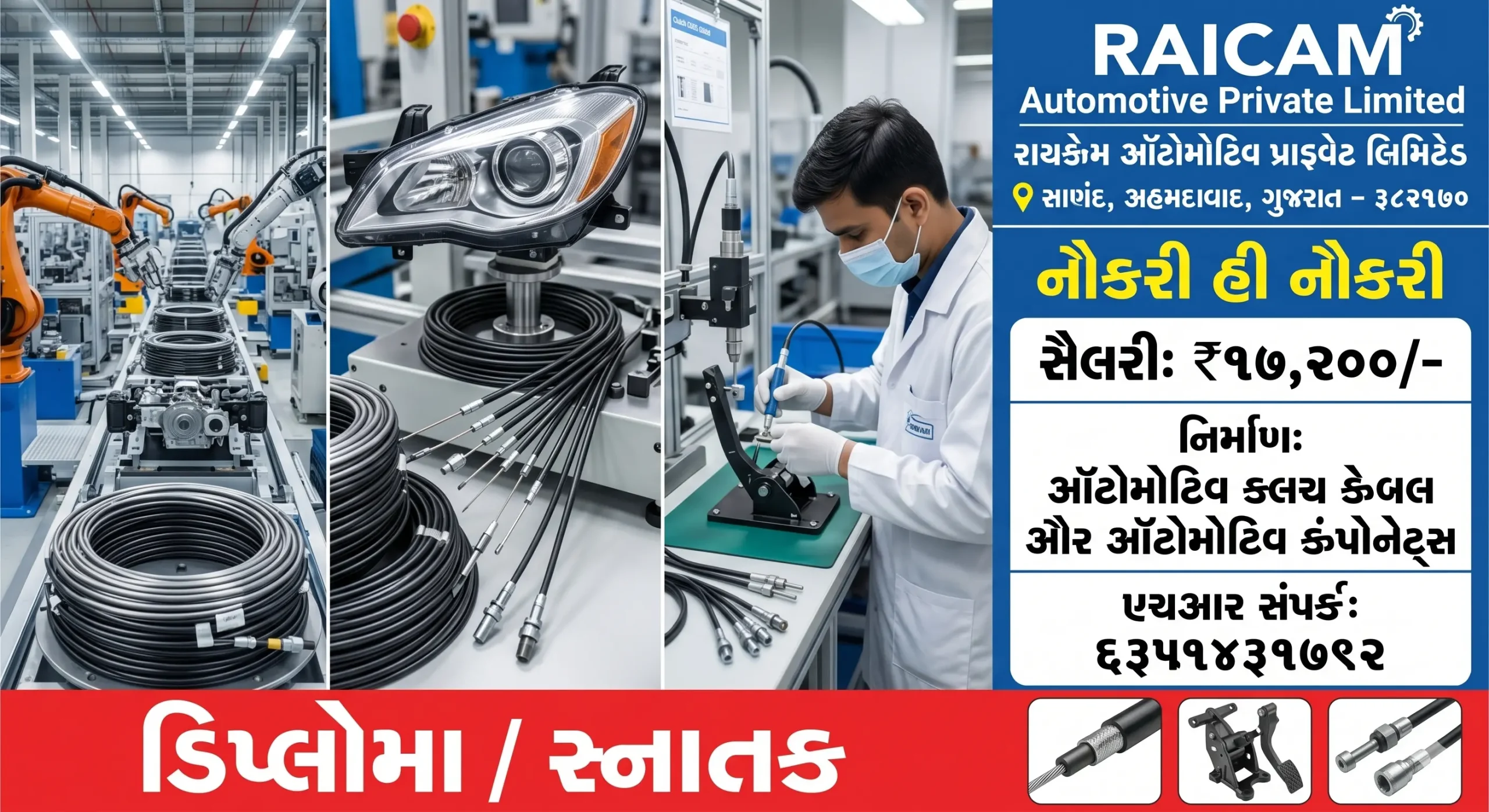 Raicam Automotive Recruitment 2026 | Operator, Technician & Quality Inspector Jobs in Sanand Gujarat