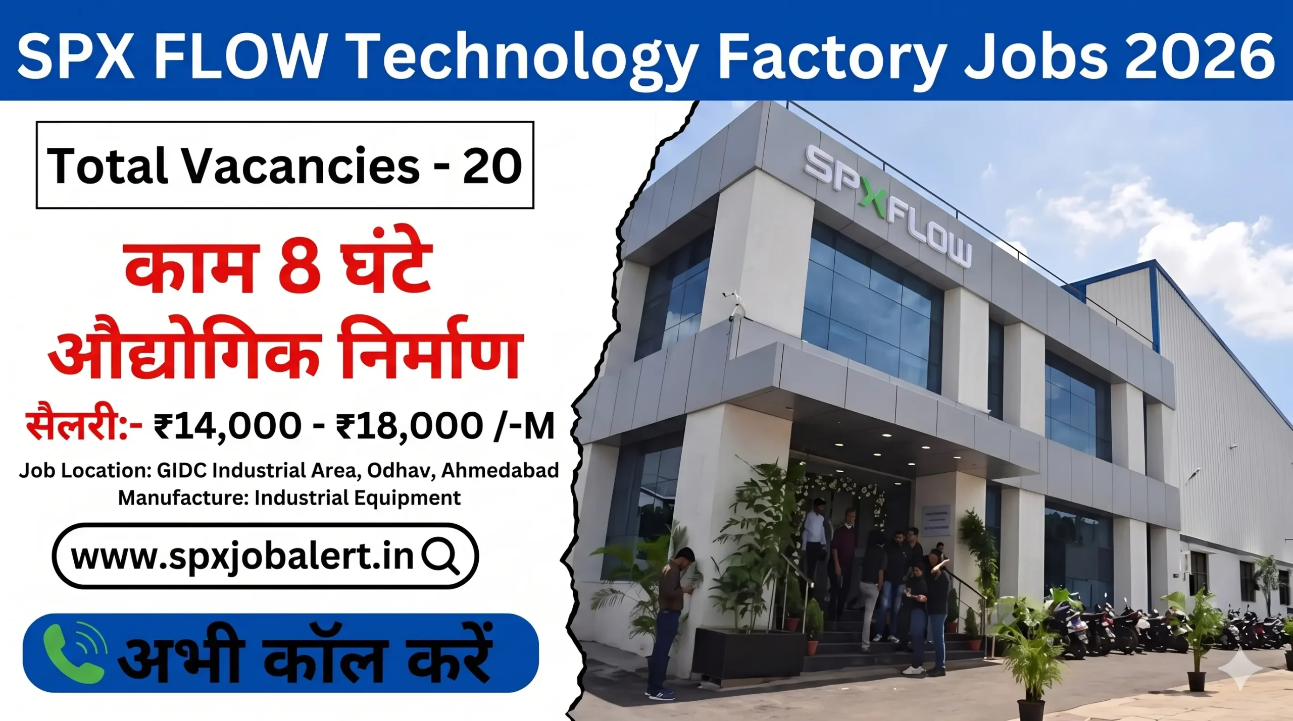 SPX FLOW Recruitment 2026 | ITI & Diploma Freshers Job in Ahmedabad