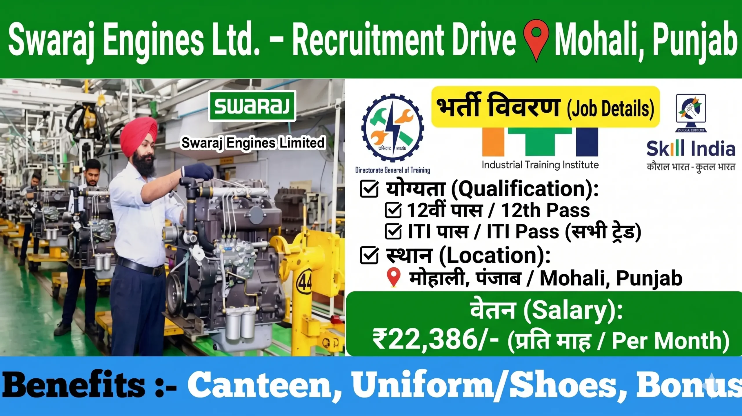 Swaraj Engines Limited Campus Placement 2026 | ITI & 12th Pass Trainee Jobs