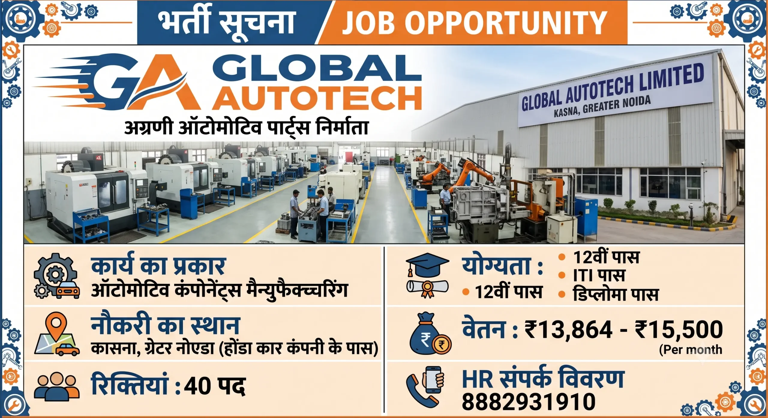 Global Autotech Recruitment 2026 | Apprentice Operator Jobs | Greater Noida