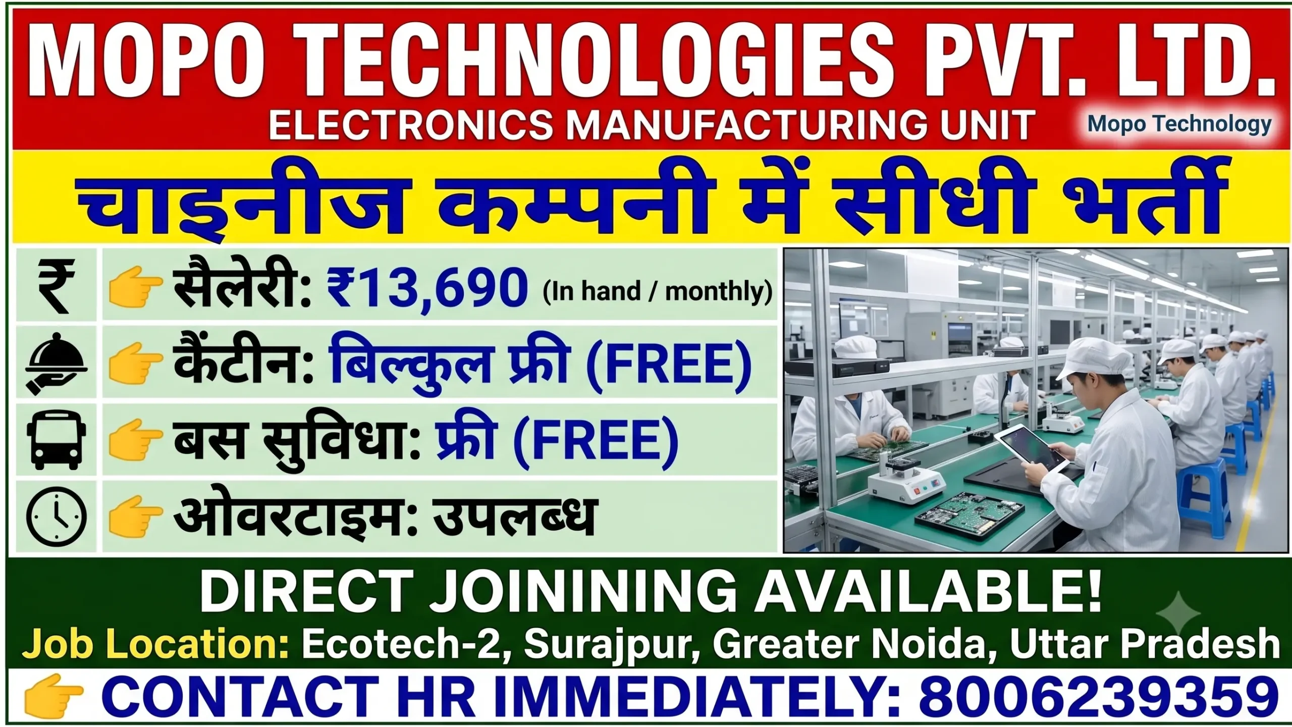 Mopo Technologies Recruitment 2026 | 10th, 12th, ITI Jobs | Greater Noida