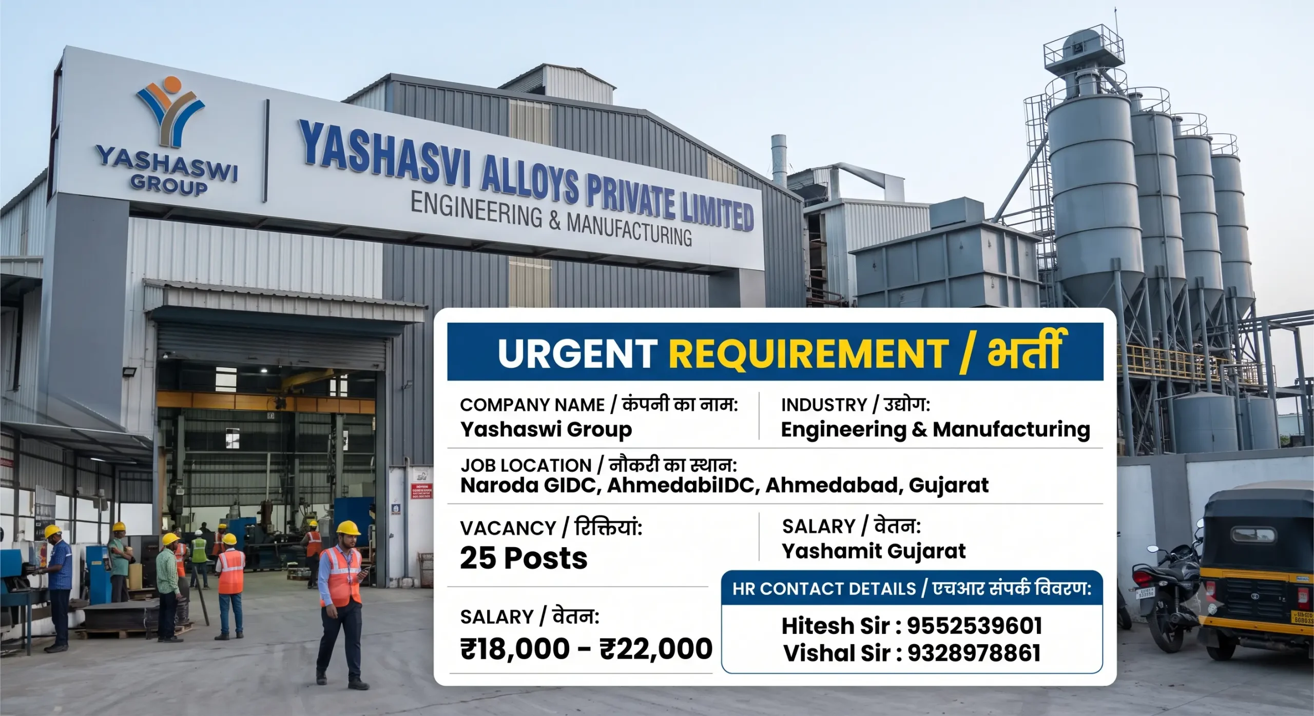 NAPS Apprentice Recruitment 2026 | Diploma, B.E & B.Tech On-Roll Apprentice Jobs