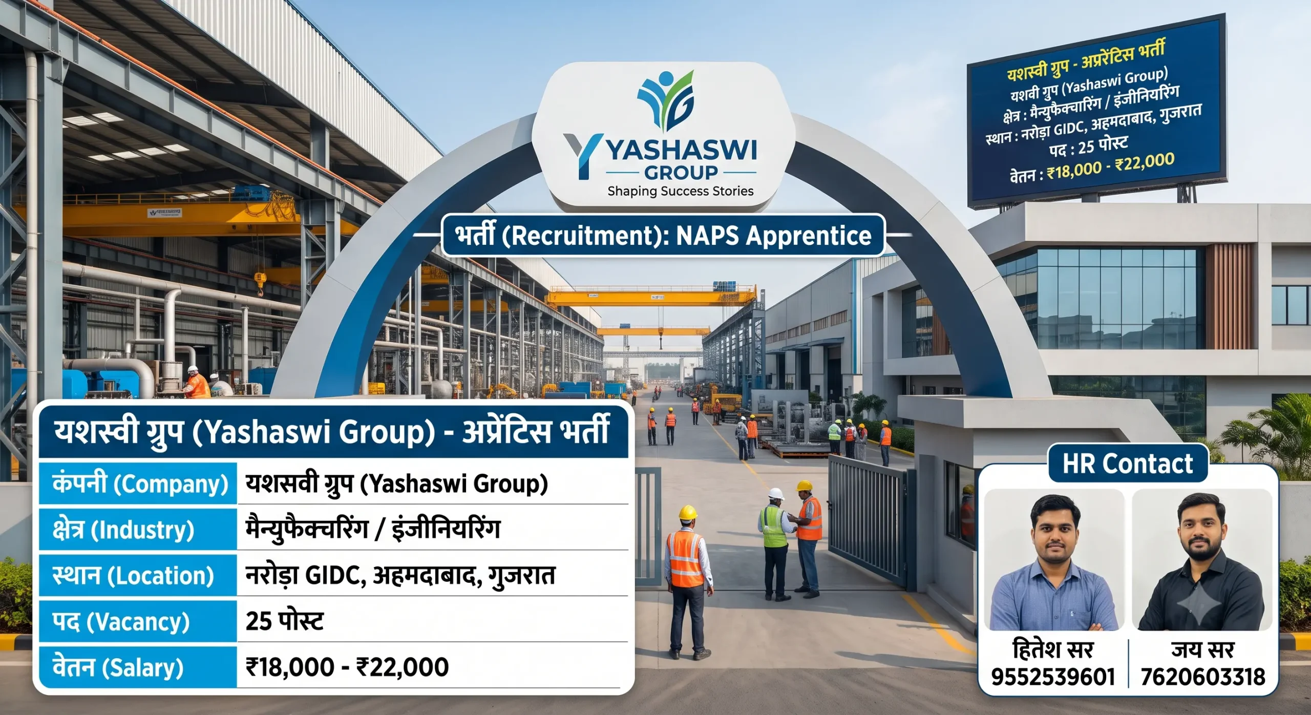 NAPS Apprentice Recruitment 2026 | Diploma, B.E & B.Tech Apprentice Jobs