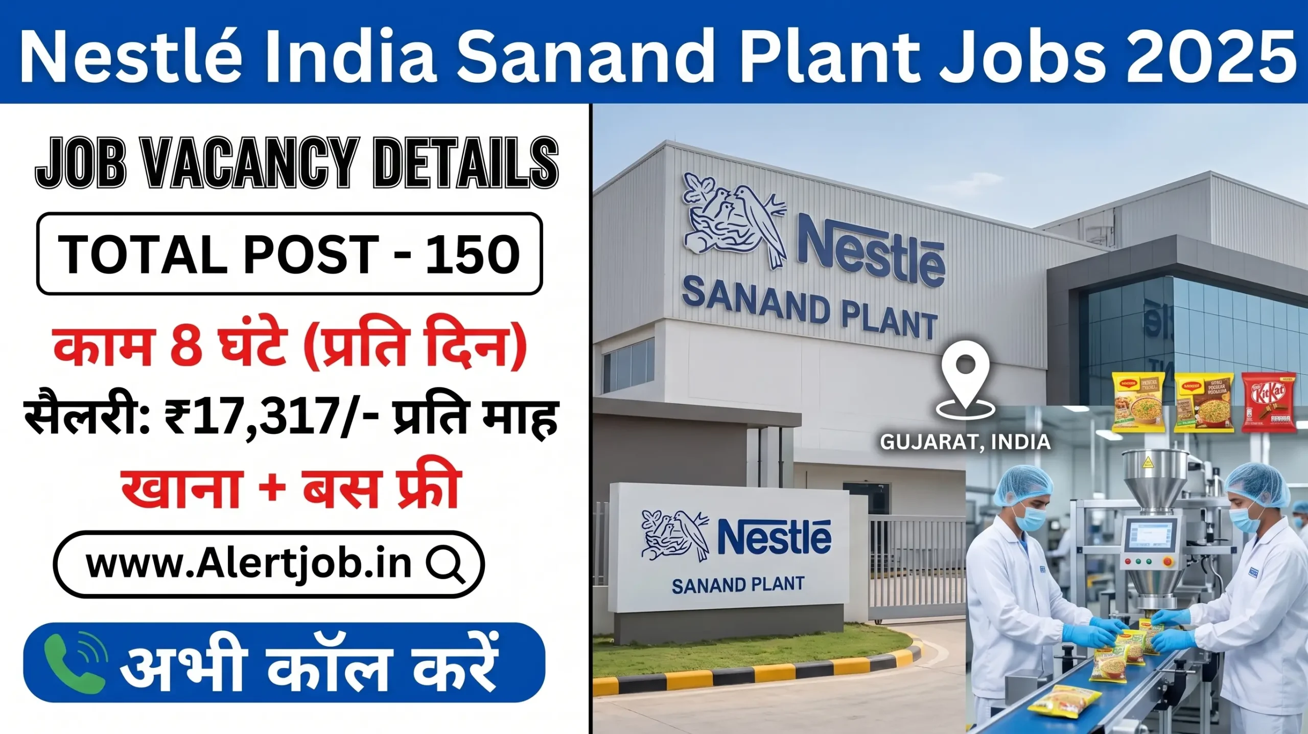 Nestlé Sanand Plant Recruitment 2026 | ITI Trainee Jobs | 150 Vacancies