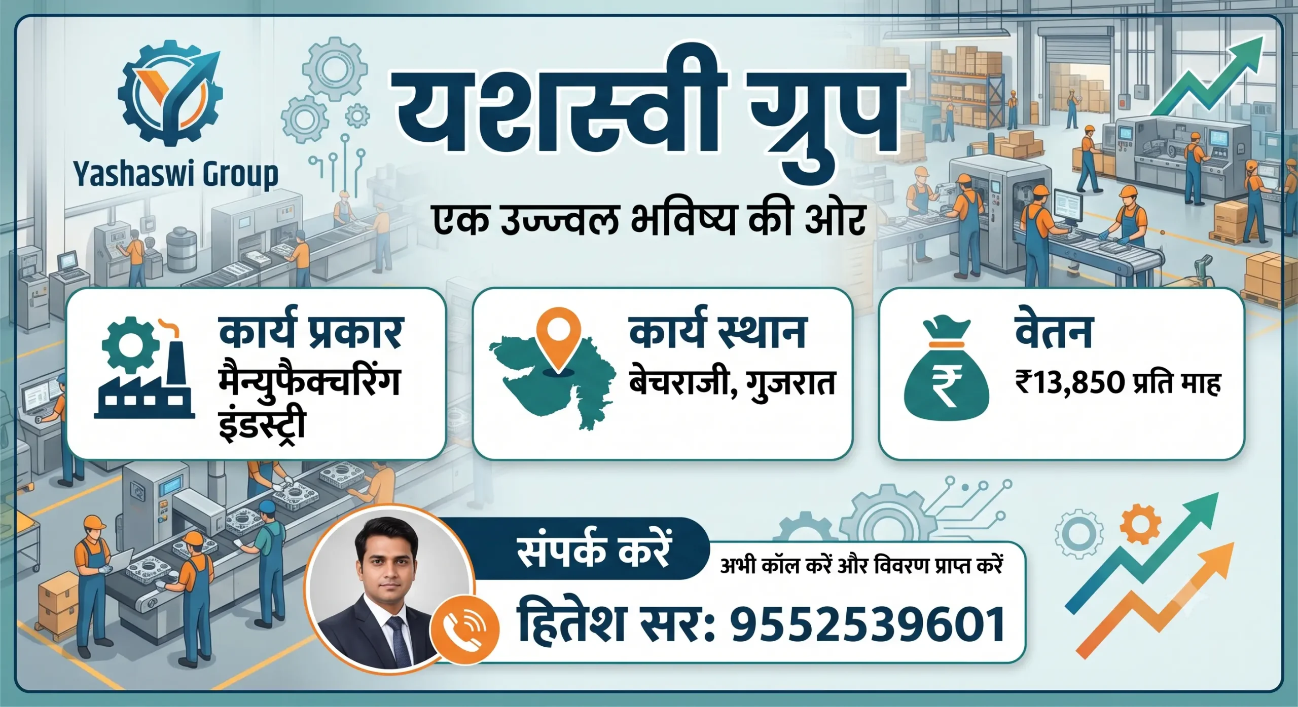 Yashaswi Group Learn & Earn Program Recruitment 2026 | 10th, 12th & ITI Jobs