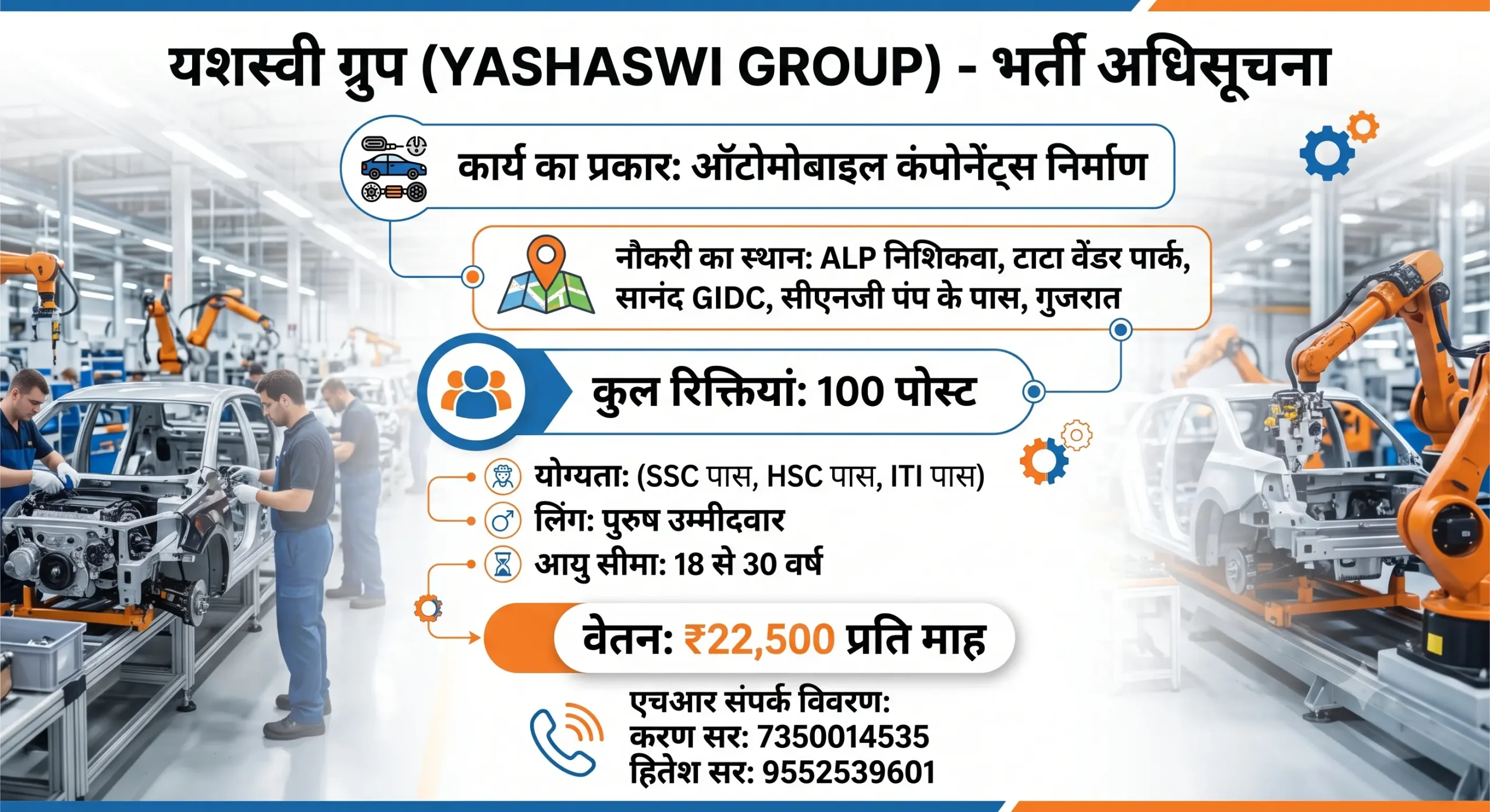 Yashaswi Group Learn & Earn Program Recruitment 2026 | ₹22,500 In-Hand Jobs