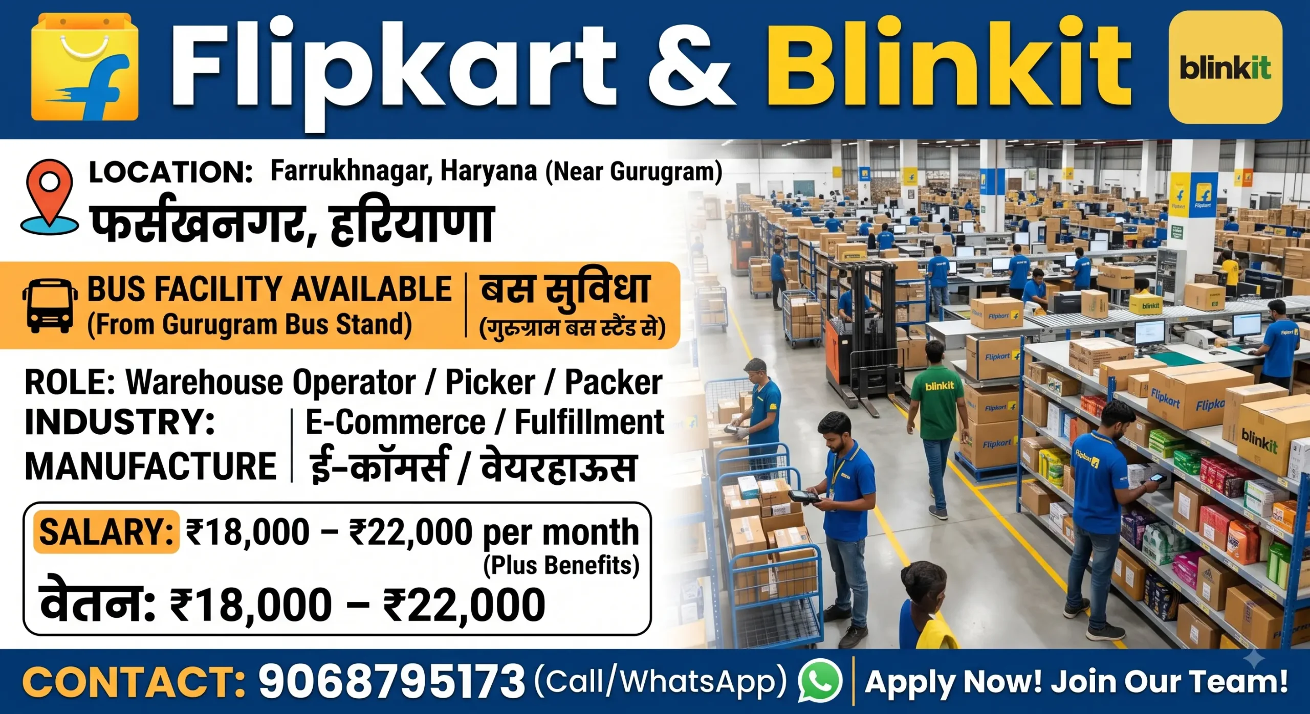 Flipkart & Blinkit Recruitment 2026 | 500 Posts | 10th & 12th Pass Jobs