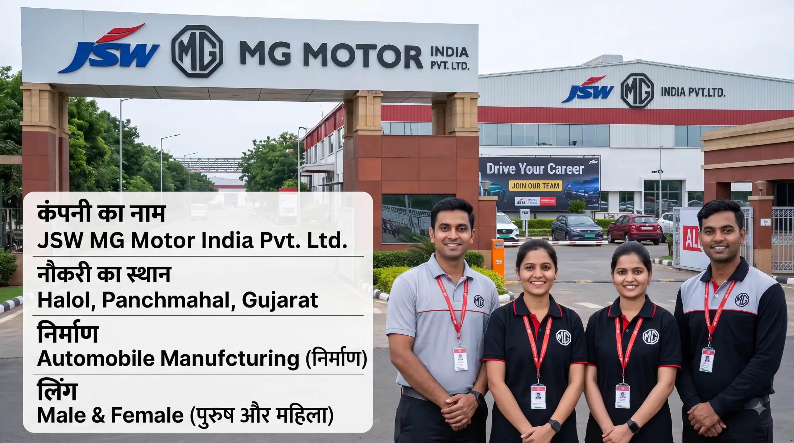 MG Motor Job Fair 2026 | ITI & Apprentice Jobs | Halol Gujarat