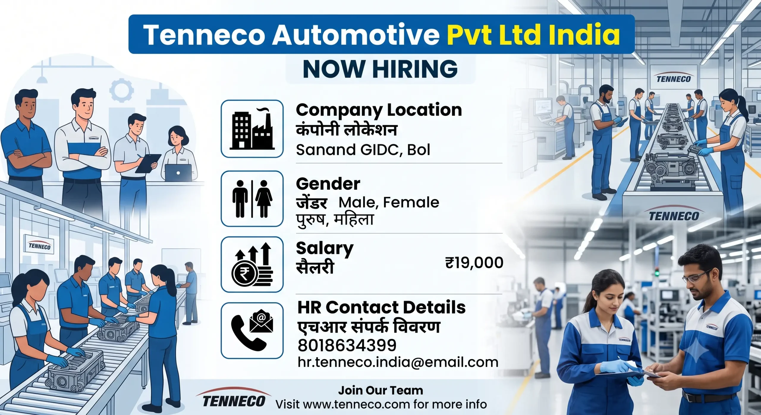 Tenneco Automotive Recruitment 2026 – 300 Posts in Sanand, Salary Up to ₹19,000