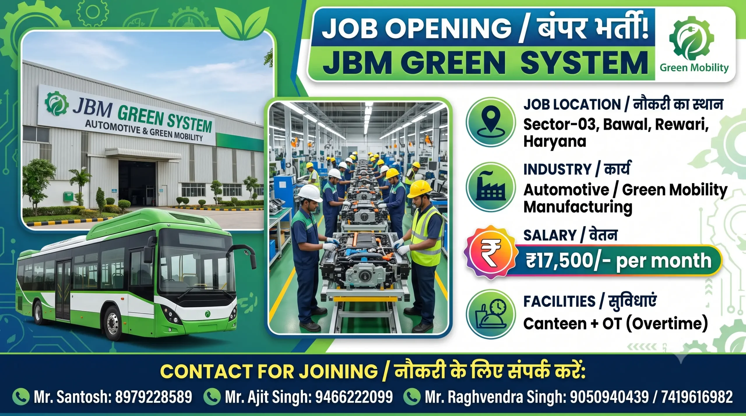 JBM Green System Jobs in Bawal 2026 | ITI & Diploma Electrical | ₹18,500 तक Salary