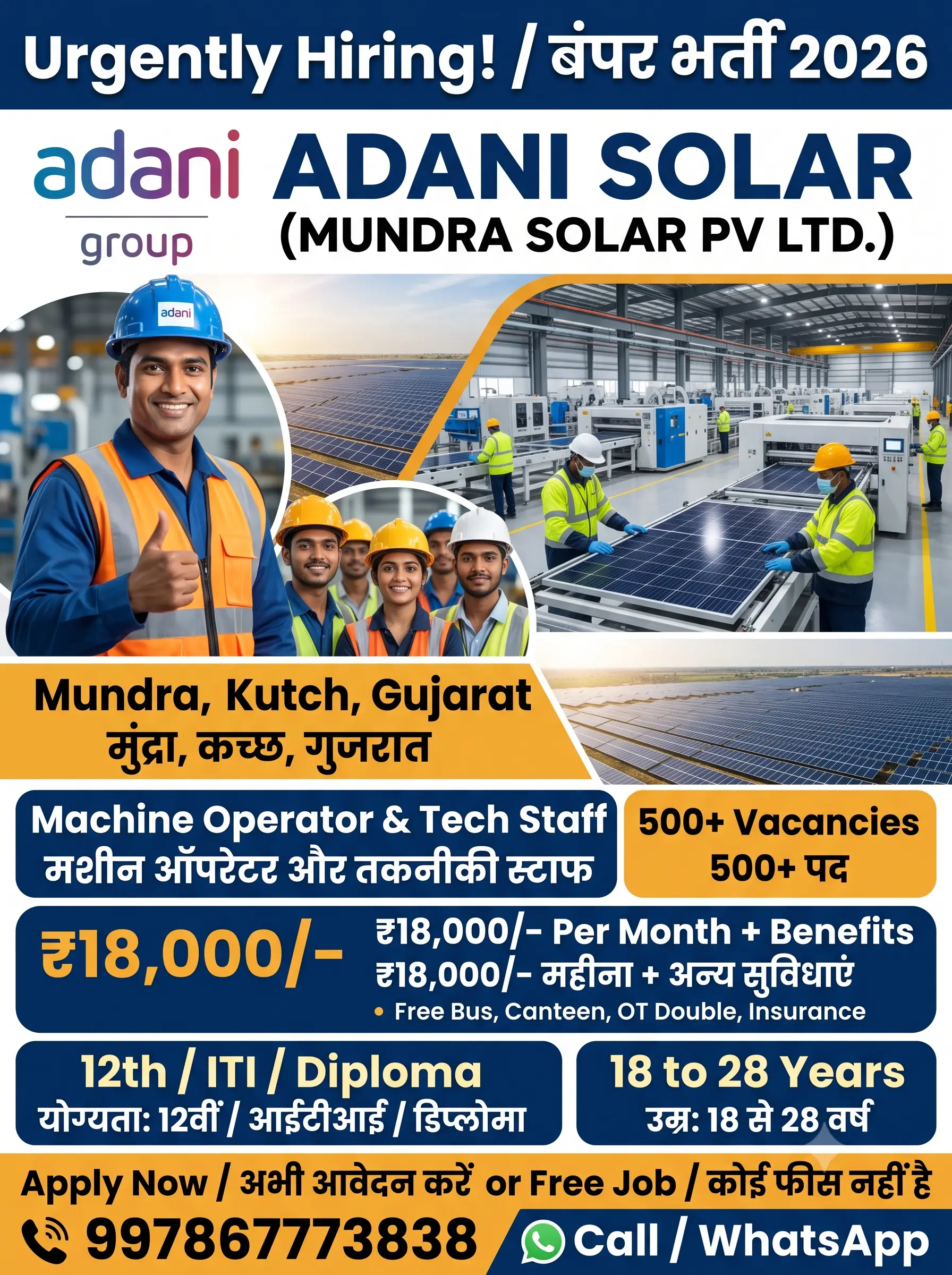 Mundra Solar Recruitment 2026: 500 Jobs in Mundra – ₹18,000 Salary