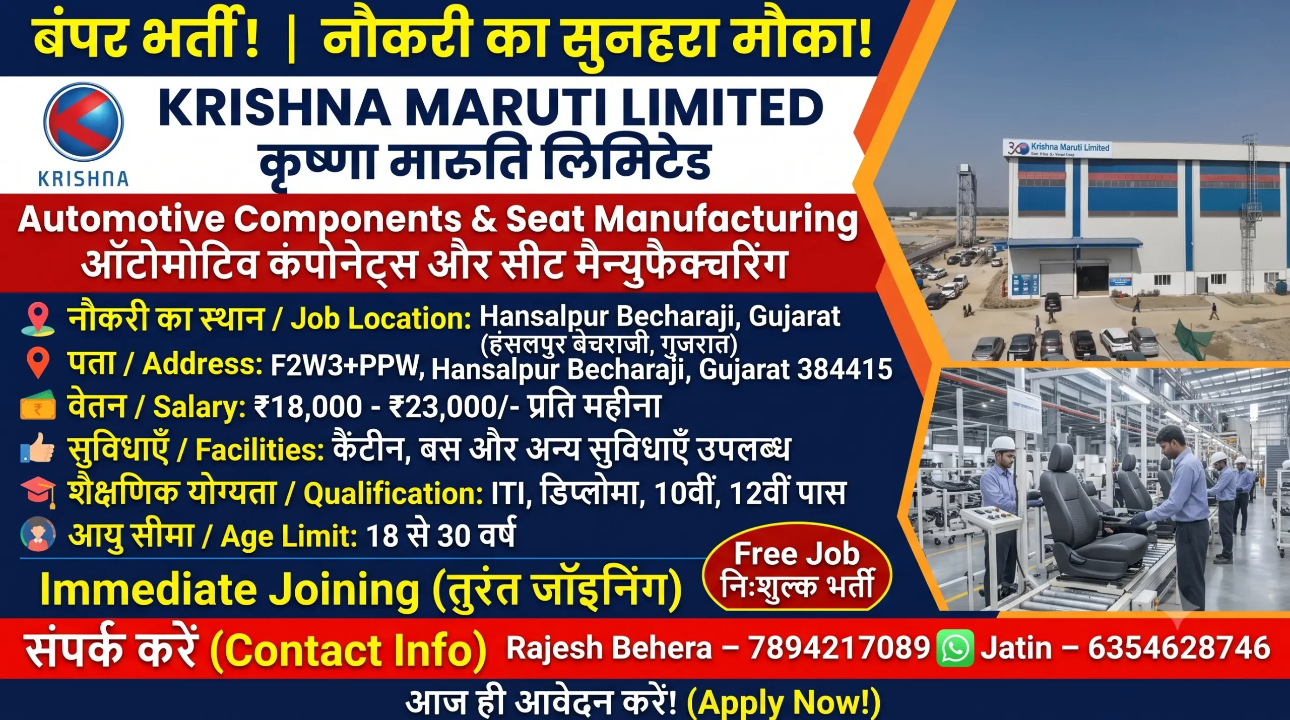 Krishna Maruti Recruitment 2026 – 1000 Apprentice Vacancies in Hansalpur, Gujarat